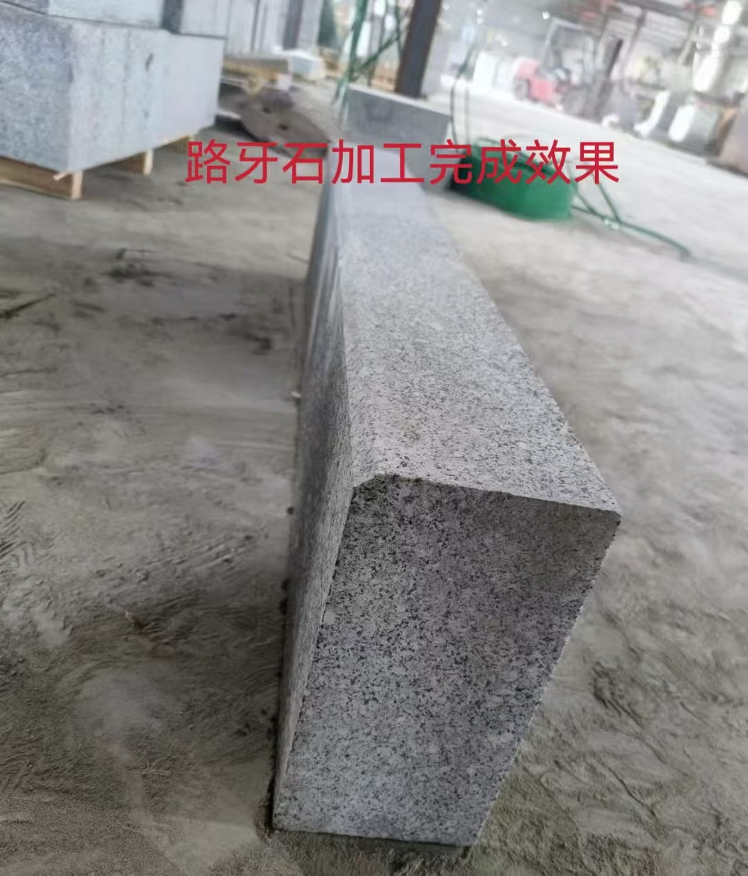 甘肃兰州花岗岩异型加工、芝麻灰、黄金麻、挡车石球生产厂家13919123140