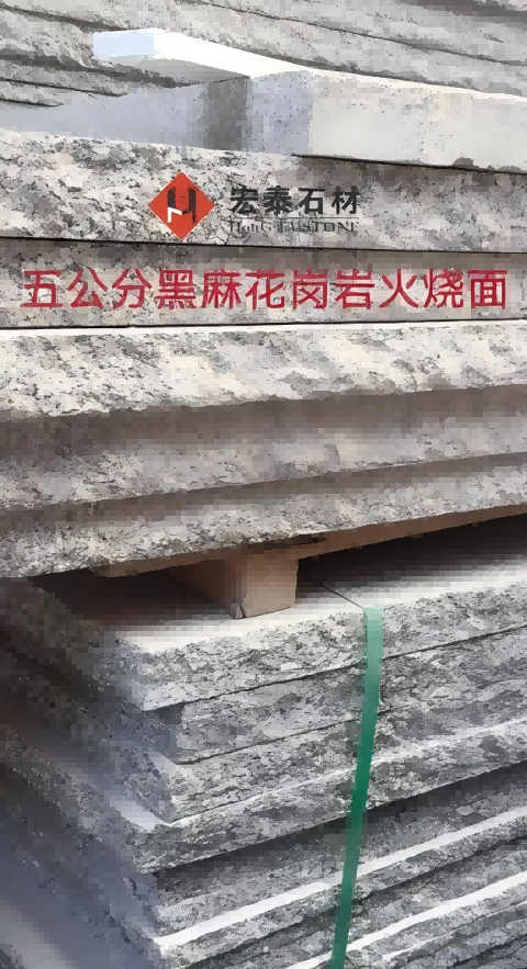 甘肃兰州花岗岩黄金麻芝麻灰芝麻白樱花红路牙石挡车球生产加工13919123140
