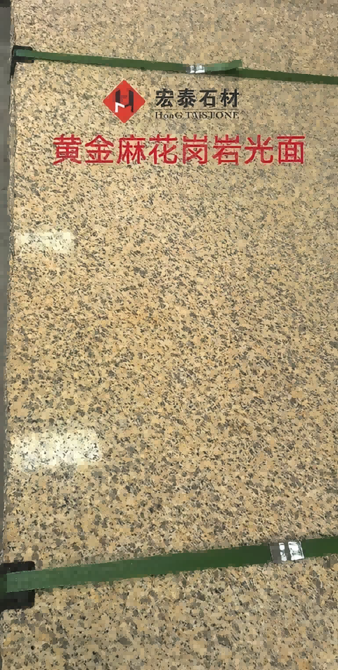 甘肃兰州花岗岩黄金麻芝麻灰芝麻白樱花红路牙石挡车球生产加工13919123140