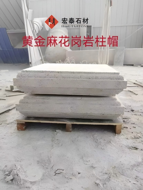 甘肃兰州花岗岩黄金麻芝麻灰芝麻白樱花红路牙石挡车球生产加工13919123140