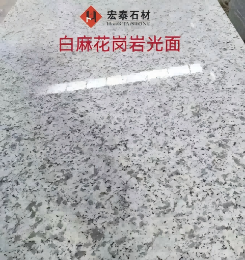 甘肃兰州花岗岩黄金麻芝麻灰芝麻白樱花红路牙石挡车球生产加工13919123140